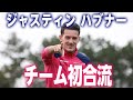 【チーム初合流】ジャスティン ハブナー