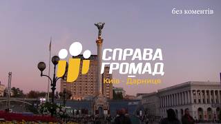 МАЙДАН 02.10.19 &quot;НІ КАПІТУЛЯЦІЇ!&quot;