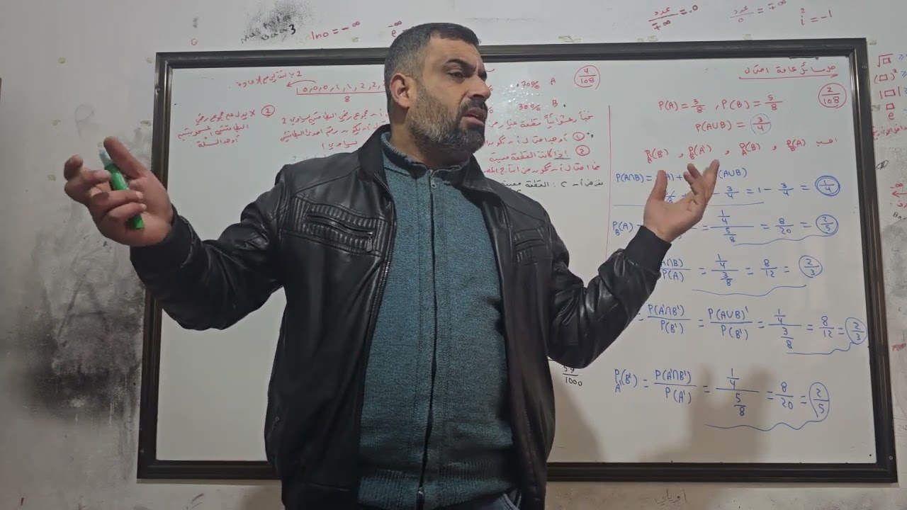 الاستاذ: سامر اليوسف(( مسائل عامة / احتمال )) جبر