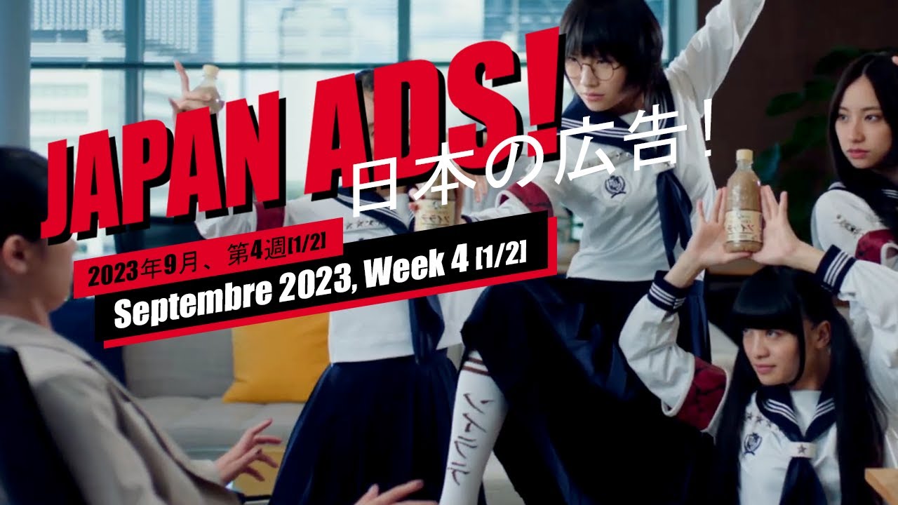 Weird, Funny & Cool Japanese Commercials (Week 4 [1/2], September 2023 ...