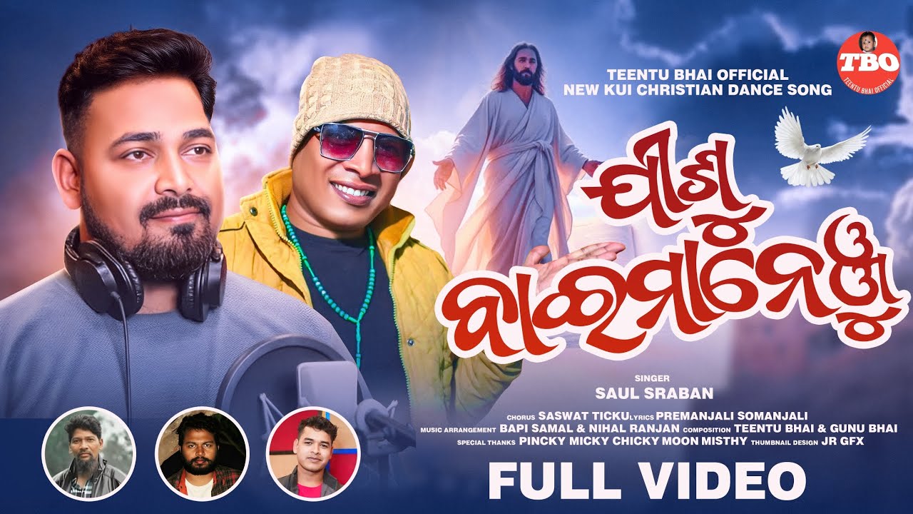 JISU BAIMANENJU ll SAUL SRABAN ll ROHIT PRADHAN ll LALIT MALLICK ll NEW KUI CHRISTIAN SONG ll TEENTU