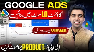 Google Ads Account Kaise Banaye (2026) | How To Create Google Ads Account | google adwords