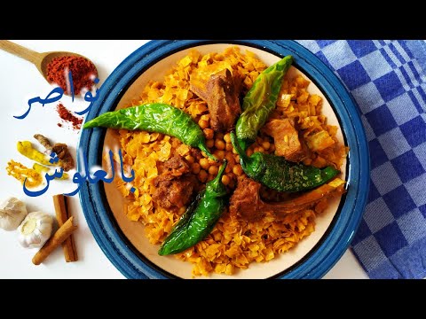 نواصر تونسية بالعلوش - YouTube