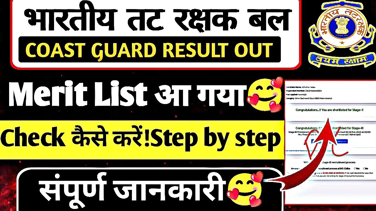 Coast Guard Rates. List Coast Guard Merit list 2025 Out🥰 | Coast guard Merit list Check Kaise ...