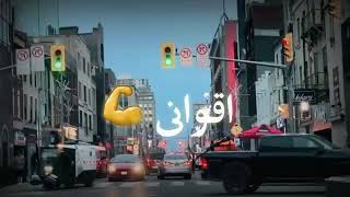 بس اللى  عديت بيه وجعوه اقونى💪.|احمد سعد|.حلات واتس|..