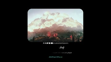 القارئ عمر عبدالله سلطان تلاوة مؤثرة من سورة الانفطار