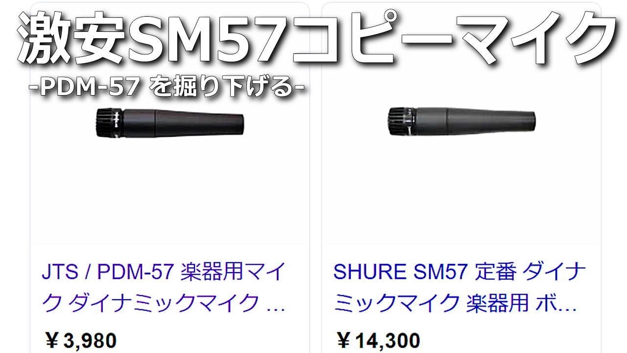 配信で使ってるマイクが1,980円の激安の理由 【RADIO DRAGON】#PDM-57