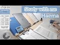 [2020.01.10 Fri]✏️Study with me Haema해마 📚Alarm공부/ ☔️빗소리ASMR/LIVE/공부방송/공시생 실시간