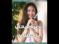 كلمت فان بوي منحرف انصدمت