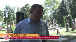 На Аллее Славы почтили память Бесика Кудухова На Аллее Славы почтили память Бесика Кудухова
