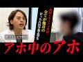 「先生のせいで不登校に…」大手塾にカモられ成績も上がらない甘ったれ医学部志望生にドラゴン細井が出した最適解とは?
