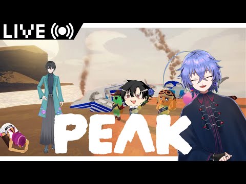 【 PEAK 】 頂の景色、見せてくれよ 【 #Vtuber  #生すずか 】