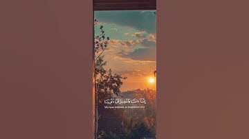 سورة آل عمران الآيات {١٦-١٧}#quran #المصحف #اكسبلور #دويتو #راحة_نفسية #islamicholiday #حالات_واتس #