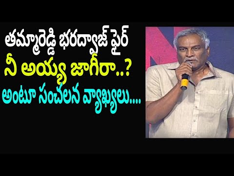 Reason why Tamma Reddy Bharadwaj made shocking comments - YouTube
