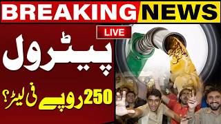 🔴LIVE | Petrol 250RS/Ltr? | Big Relief | Petrol Price Dropped | Capital Tv