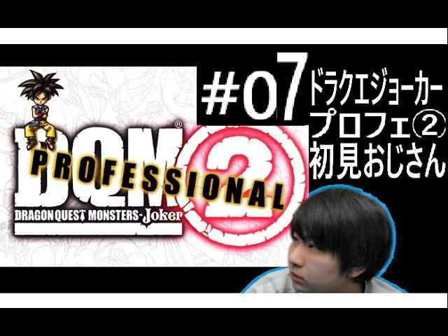 ドラゴンクエスト YouTube