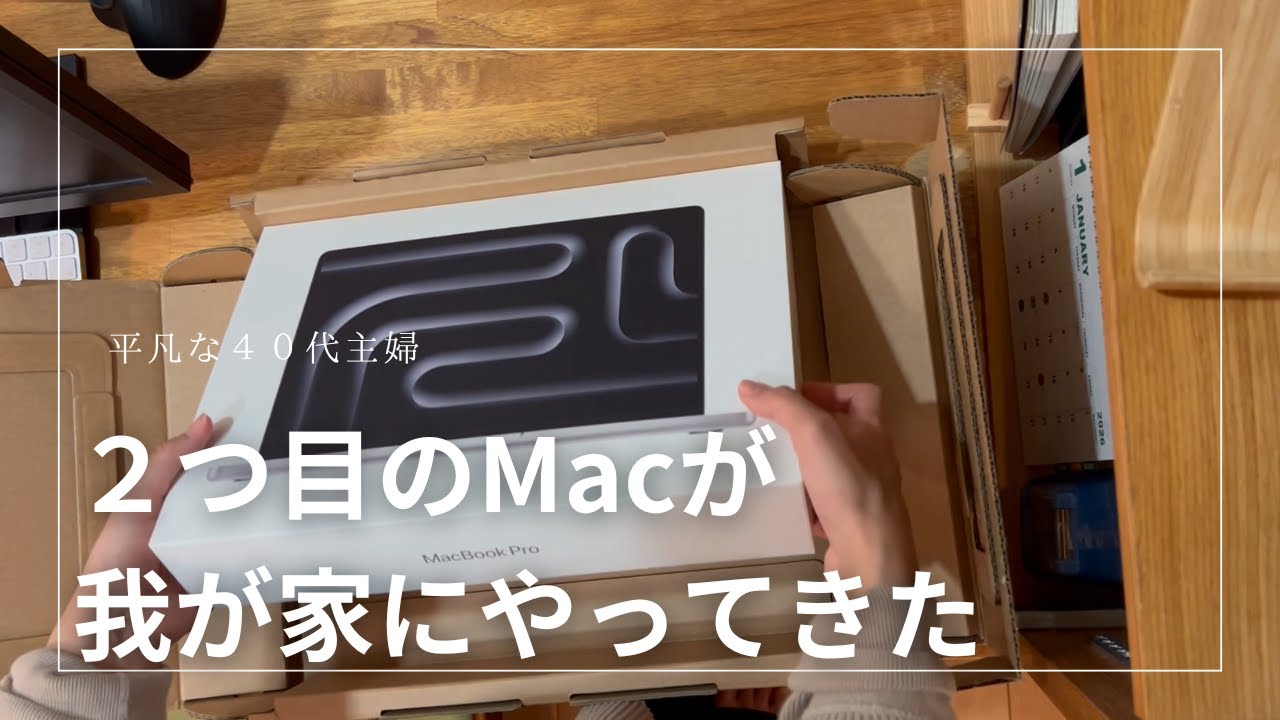 【開封動画】おかげさまでお得に買えました🙇‍♀️いくらお得になったのか計算してみた｜40代主婦の副業