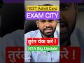 NEET 2026 City Slip Out 🚨 Check NOW! #neet2026 #neetupdate #shorts