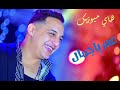 رضا البحراوي عم ياجمال 2019 من هاي ميوزيك 