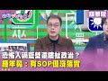 張文縱火及持刀事件