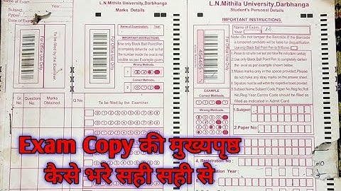 Exam copy को कैसे भरे. LNMU Part 1, 2 and Part 3 student