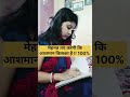 Aaj Se Badlegi Zindagi"