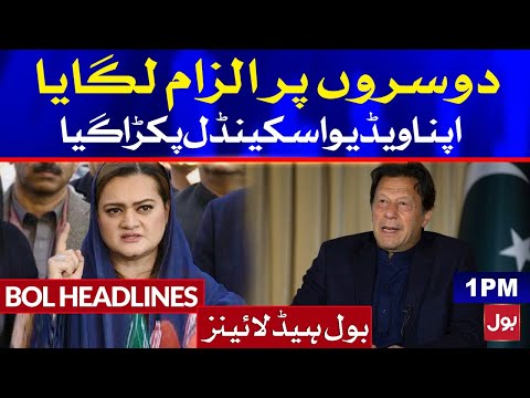 Maryam Auranzeb on Imran Khan