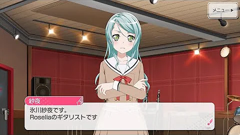 氷川紗夜 Cv 工藤晴香 Roselia ガルパ 自己紹介動画