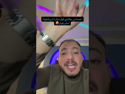 برشلونة سوف يخسر في اول مباراة له على ملعب الكامب نو امام بلباو