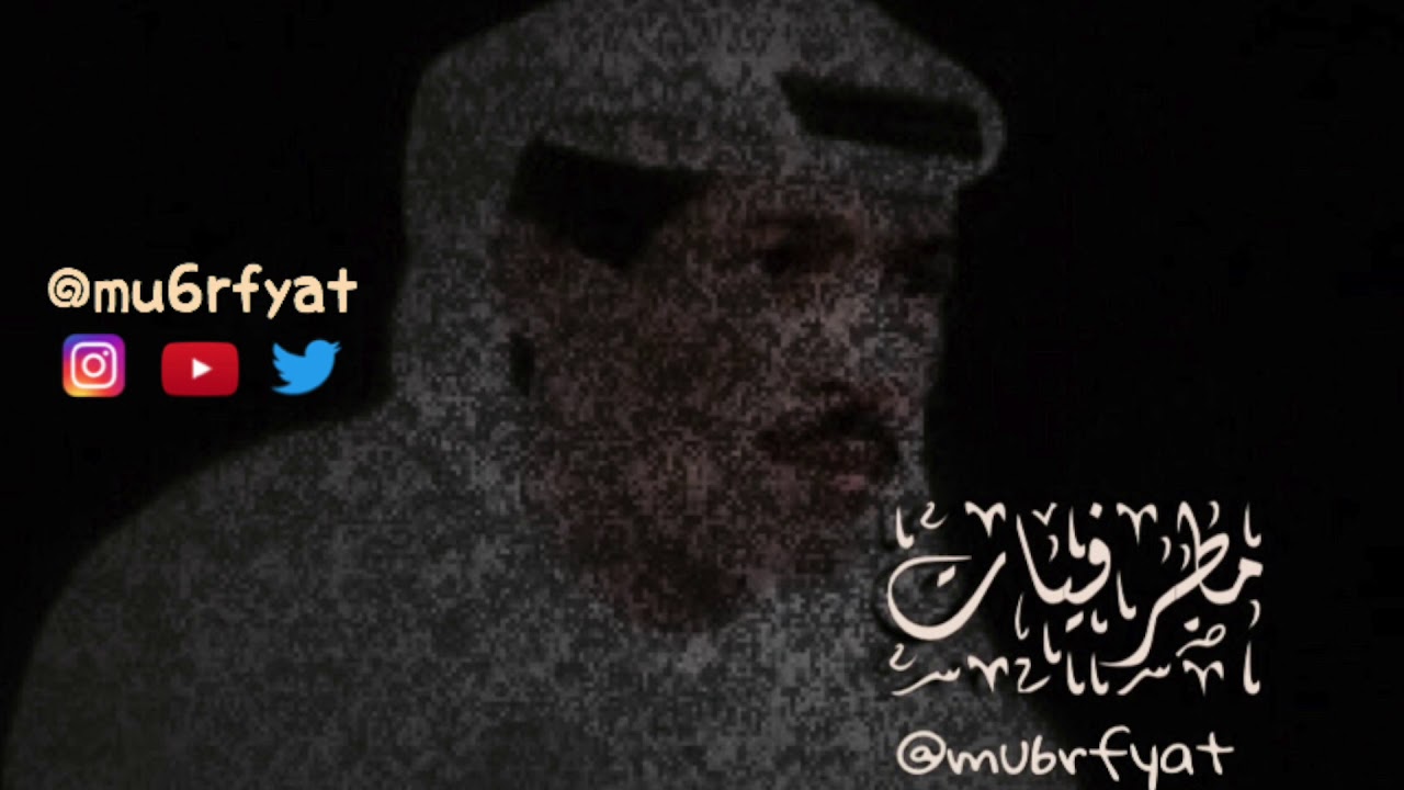 يوسف المطرف - يا رعى الله زمانا ٢ | مطرفيات