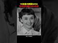 70年前の映画なのになぜ目を離せないのか
