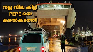 Pepe യും ആയി കടലിലൂടെ  / Hazira to Ghogha Ro-Ro ferry