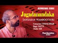 Jagadhanandaka | Natta | Pancharatna Krithis