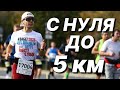 Как начать бегать с нуля и не бросить через неделю