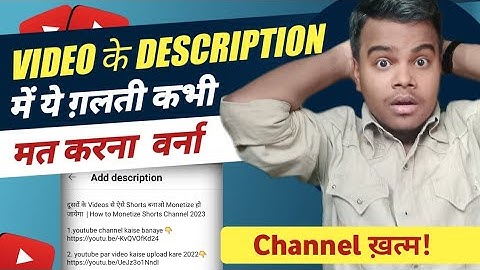 Description में ये गलती आपका चैनल बर्बाद कर देगी | How to Write Best Description for YouTube Video