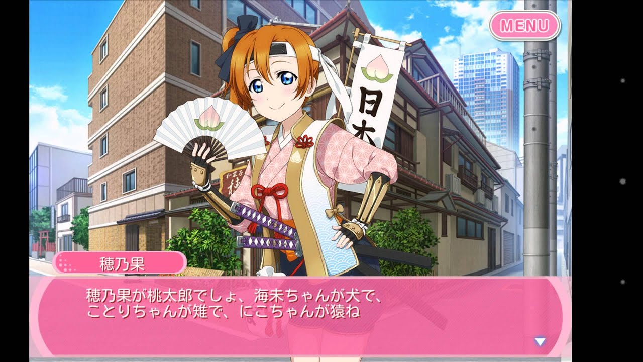 高坂穂乃果 スクフェス Mdsulja 高坂穂乃果 スクフェス Mdsulja