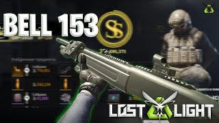 :   BELL153   |    -  LOST LIGHT