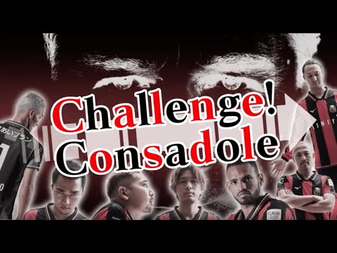 北海道コンサドーレ札幌 応援番組 Challenge Consadole 番組詳細 オリジナルサッカー番組 スカパー サッカー放送