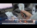المركزي اليمني يصدر قرار ا بنقل المركز الرئيسي لمؤسسة ضمان الودائع إلى عدن المركزي اليمني يصدر قرار ا بنقل المركز الرئيسي لمؤسسة ضمان الودائع إلى عدن