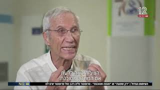 העימות הגדול - פרופסור גליה רהב מול פרופסור יורם לס