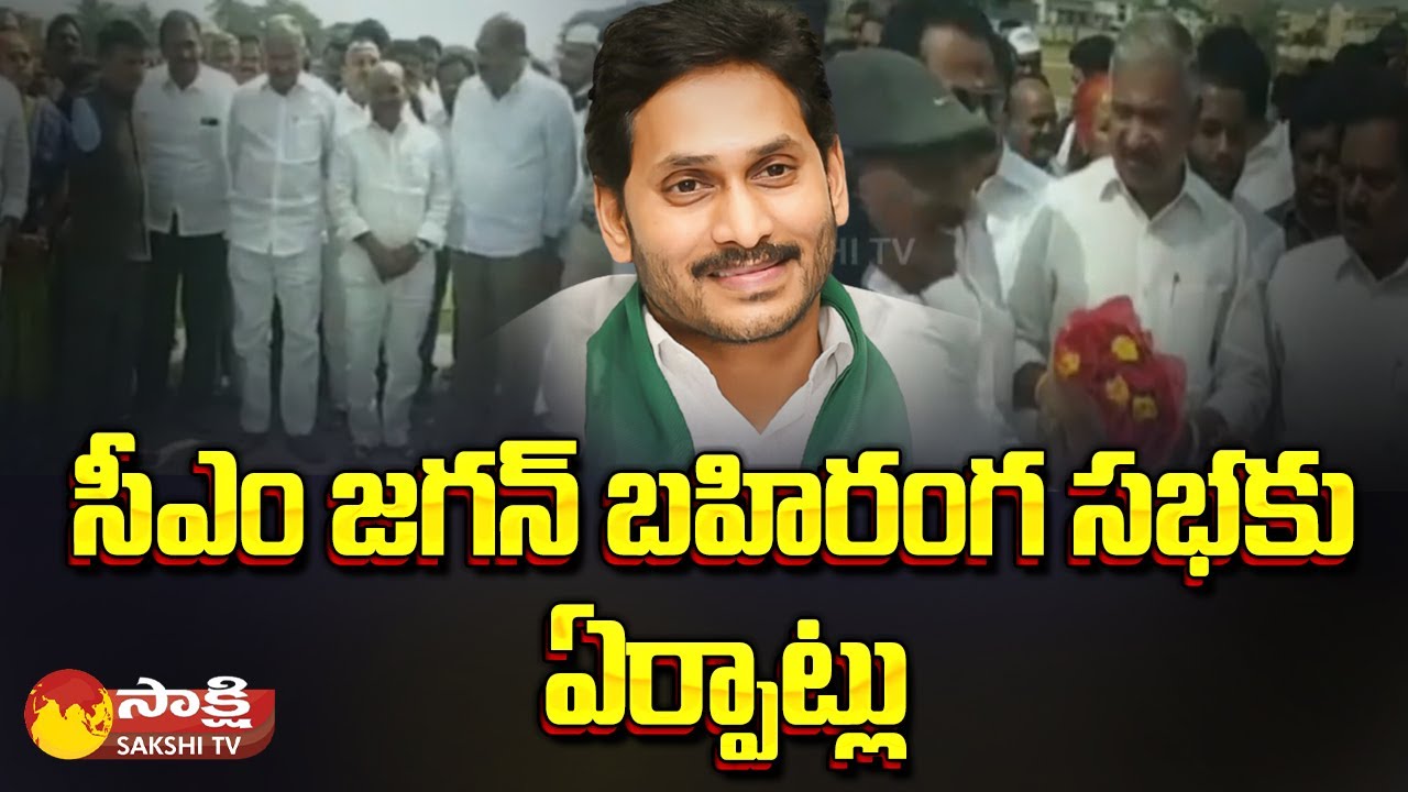 AP Ministers Inspect CM Jagan Annamayya District Tour Arrangement | Sakshi TV