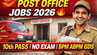 GDS NOTIFICATION 2026 OUT28,000+ POSTS | DIRECT MERIT LIST | NO EXAM | BPM ABPM GDS