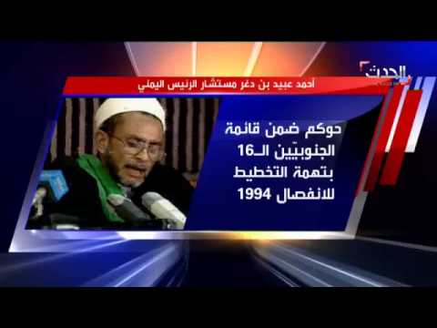 من هم مستشارو الرئيس اليمني عبد ربه منصور هادي