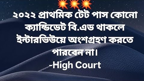 🚀এক অর্ডারে 2023-25 Deled, 2022 tet bed, 2022-24 deled 22 tet pass B.Ed হারল.. অর্ডার কপিসহ l