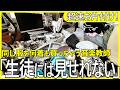 【寝室に入れない】買い物依存で汚部屋化した音楽教師…50代女性から涙のSOS!!【捨て活】