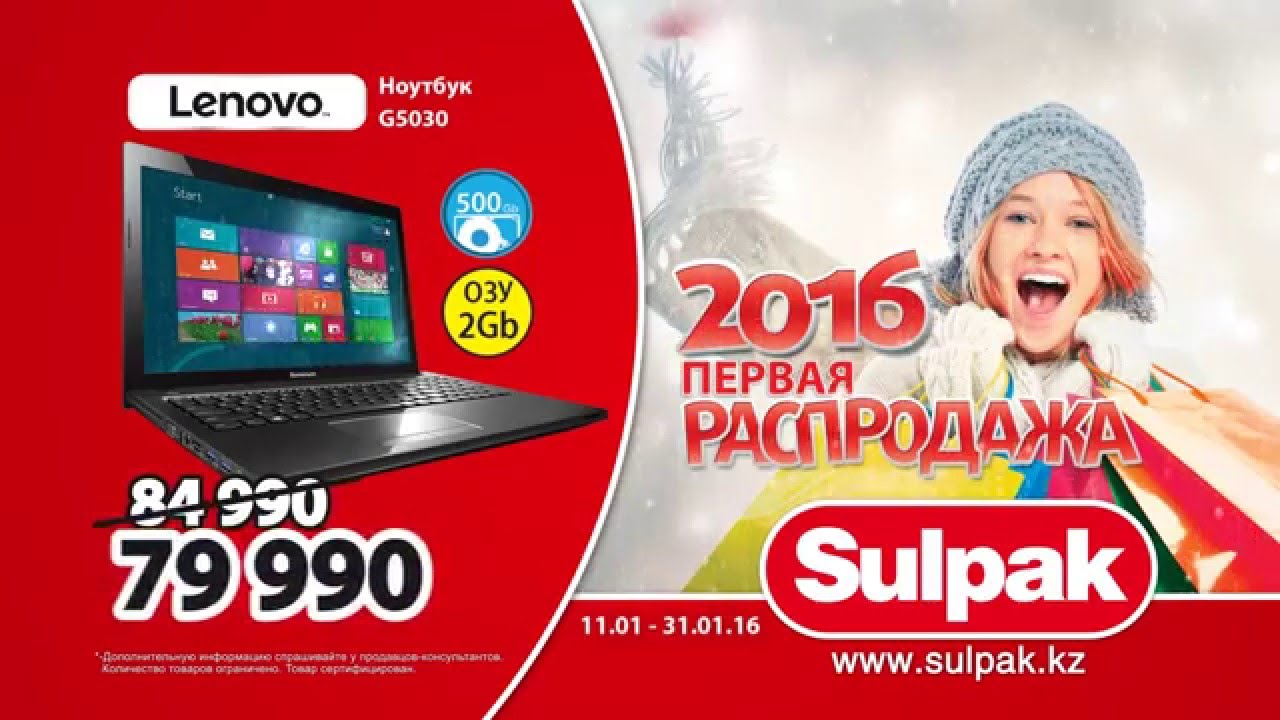 Sulpak Алматы Интернет Магазин