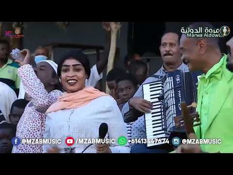 مروة الدولية لهيب الشوق 2025 اغاني سودانية 2025