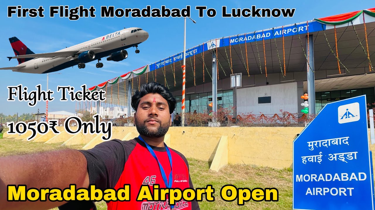 मुरादाबाद हवाई अड्डा चालू हो गया | Moradabad Airport Open | Moradabad Airport | Moradabad To Lucknow