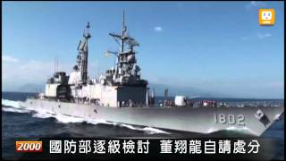 【2012.08.09】越界案調查 退回重懲擴大究責