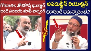 Download Lagu Asaduddin Owaisi Reaction On Bandi Sanjay | Gau Rakshak Prashanth Incident | Telangana Politics MP3 Download Lagu Asaduddin Owaisi Reaction On Bandi Sanjay | Gau Rakshak Prashanth Incident | Telangana Politics MP3